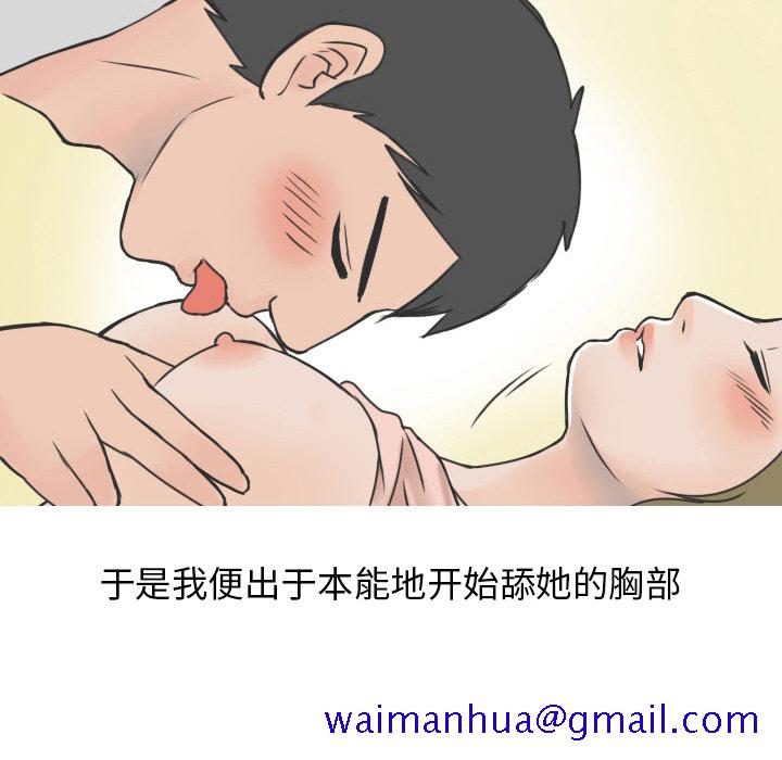 《情爱记事NEXT》漫画 第17章