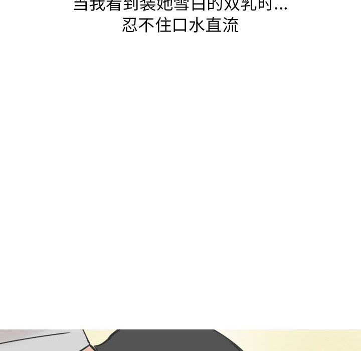 《情爱记事NEXT》漫画 第17章