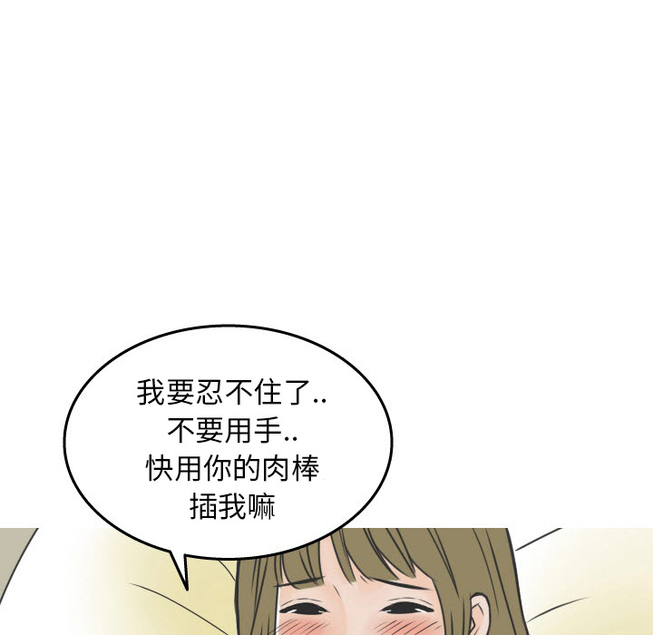 《情爱记事NEXT》漫画 第17章