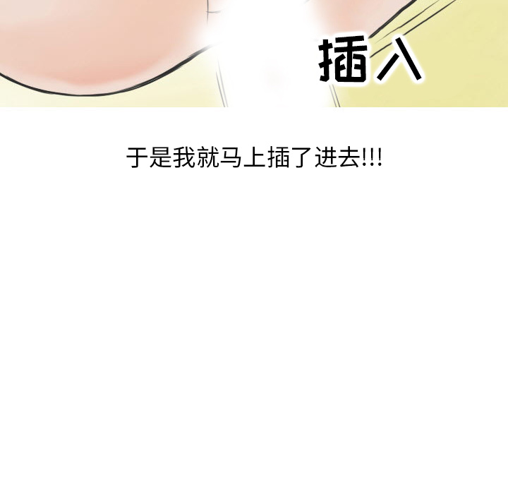 《情爱记事NEXT》漫画 第17章
