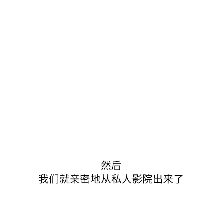 《情爱记事NEXT》漫画 第17章