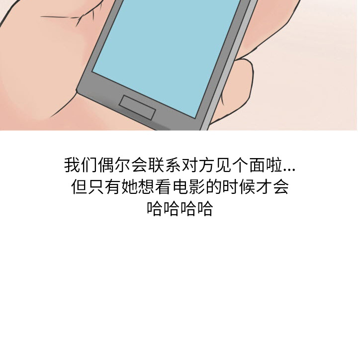 《情爱记事NEXT》漫画 第17章
