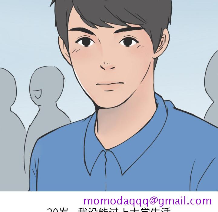 《情爱记事NEXT》漫画 第18章