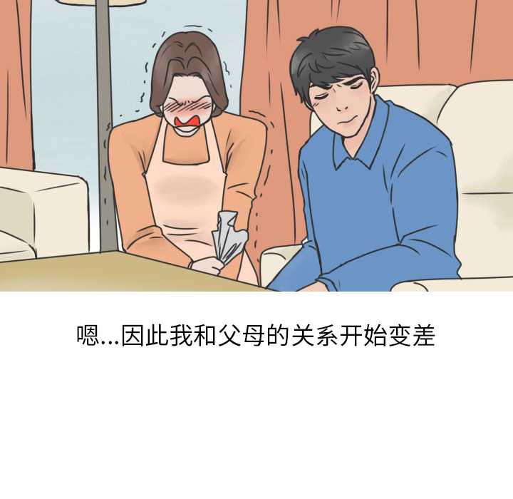 《情爱记事NEXT》漫画 第18章