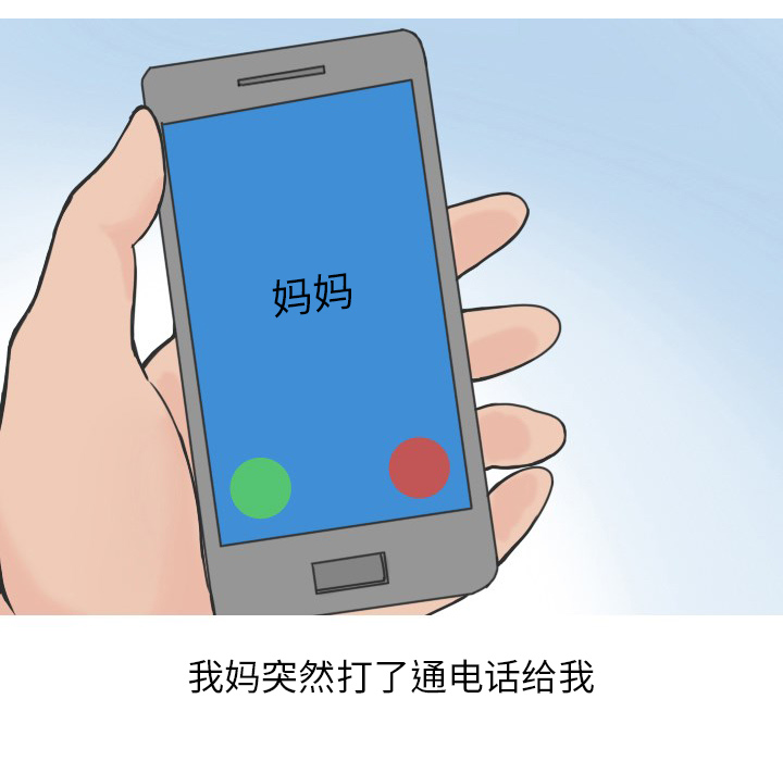《情爱记事NEXT》漫画 第18章