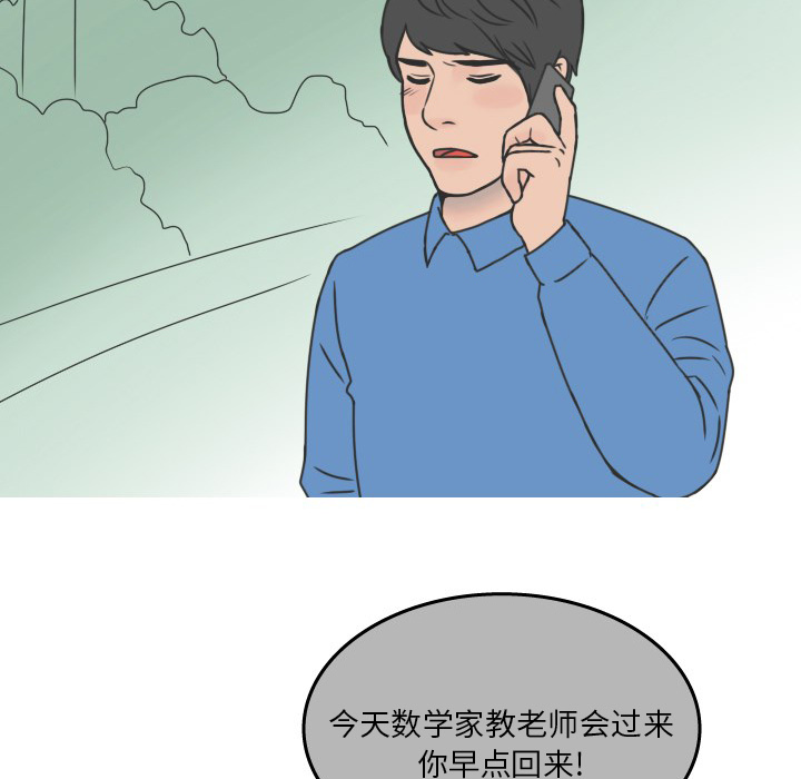 《情爱记事NEXT》漫画 第18章