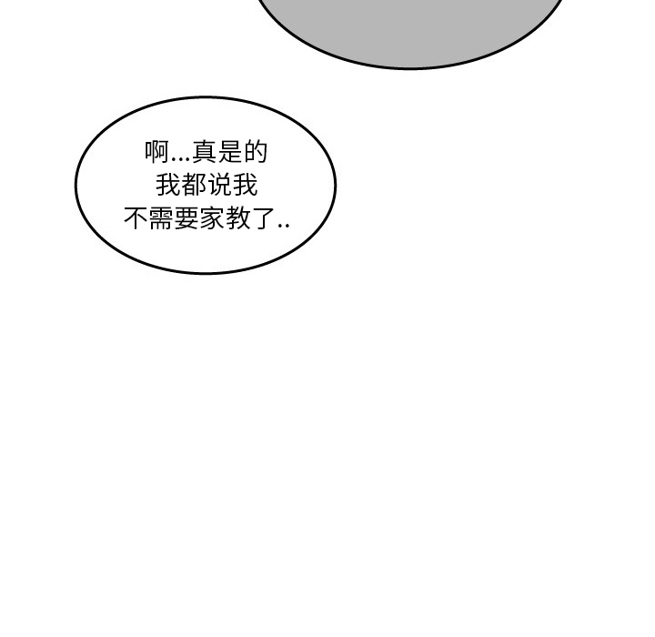 《情爱记事NEXT》漫画 第18章