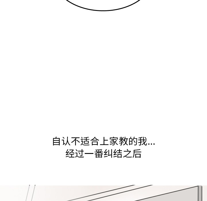 《情爱记事NEXT》漫画 第18章