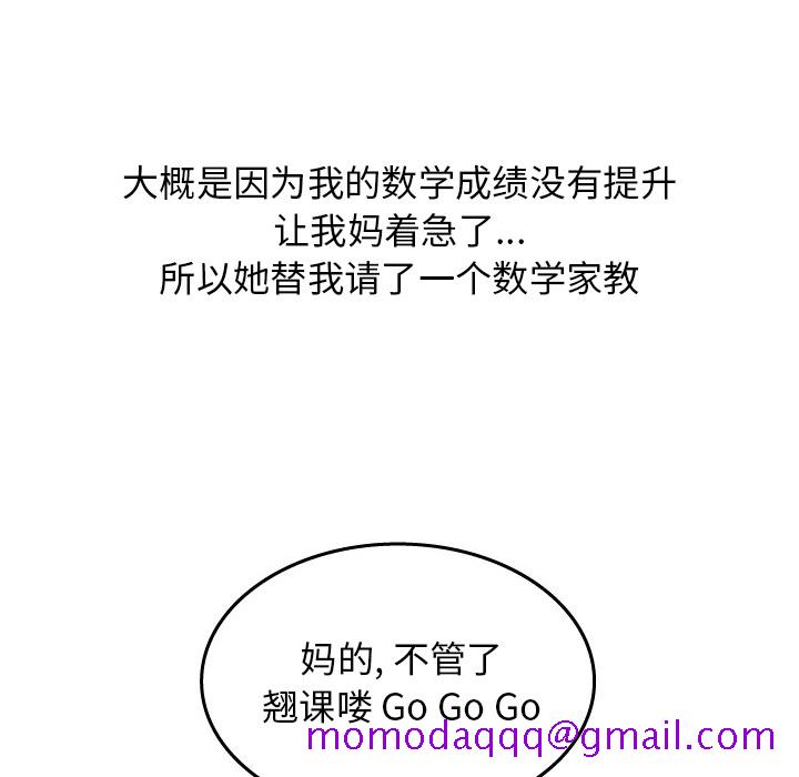 《情爱记事NEXT》漫画 第18章