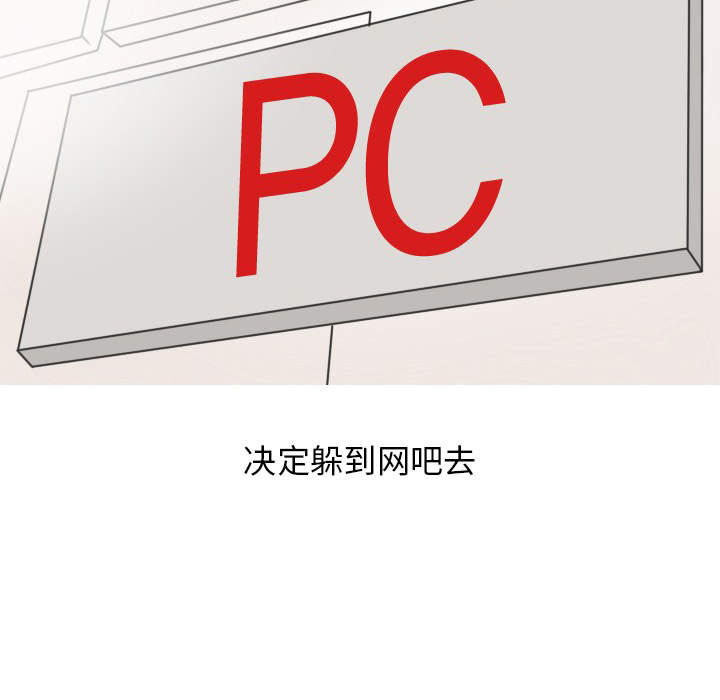《情爱记事NEXT》漫画 第18章