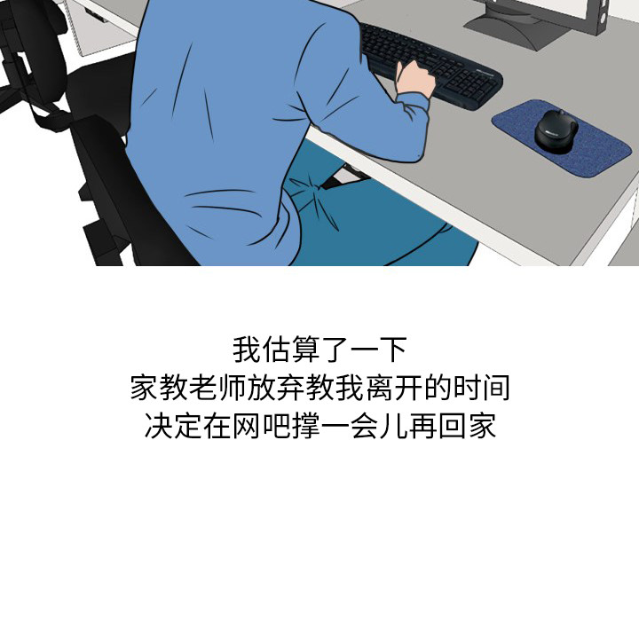 《情爱记事NEXT》漫画 第18章