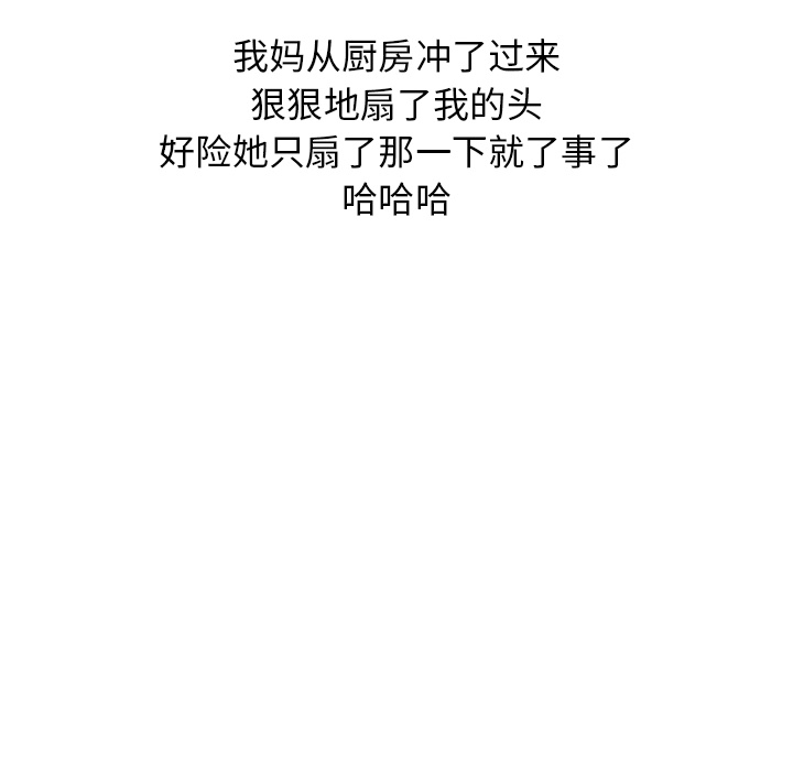 《情爱记事NEXT》漫画 第18章
