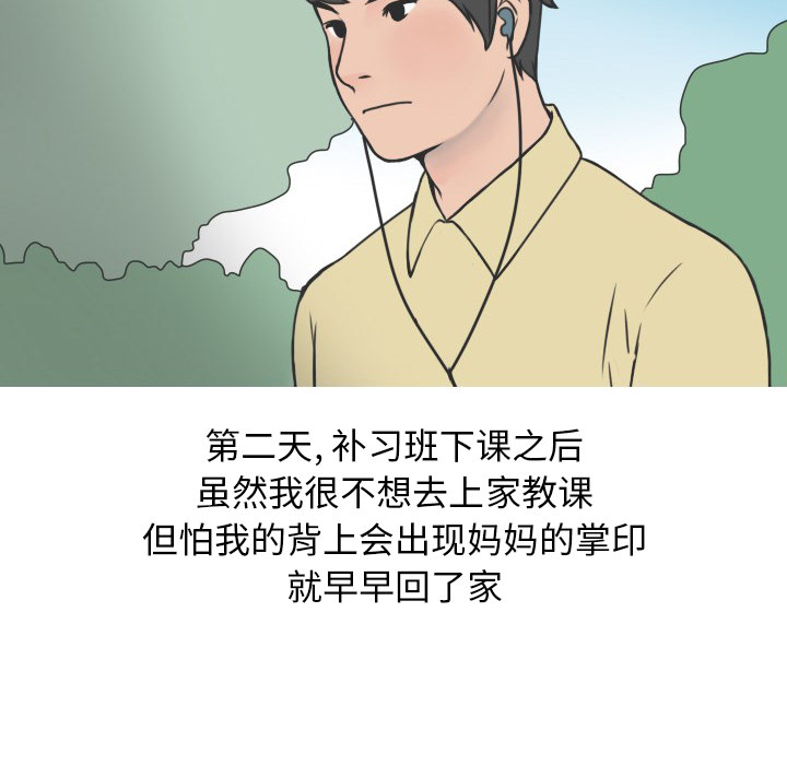 《情爱记事NEXT》漫画 第18章