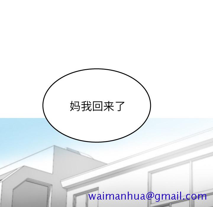 《情爱记事NEXT》漫画 第18章