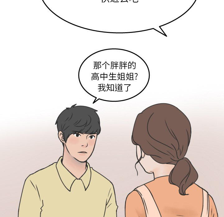 《情爱记事NEXT》漫画 第18章
