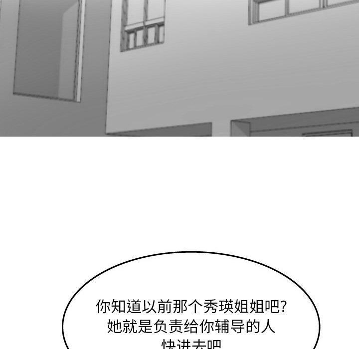 《情爱记事NEXT》漫画 第18章