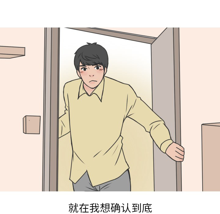 《情爱记事NEXT》漫画 第18章