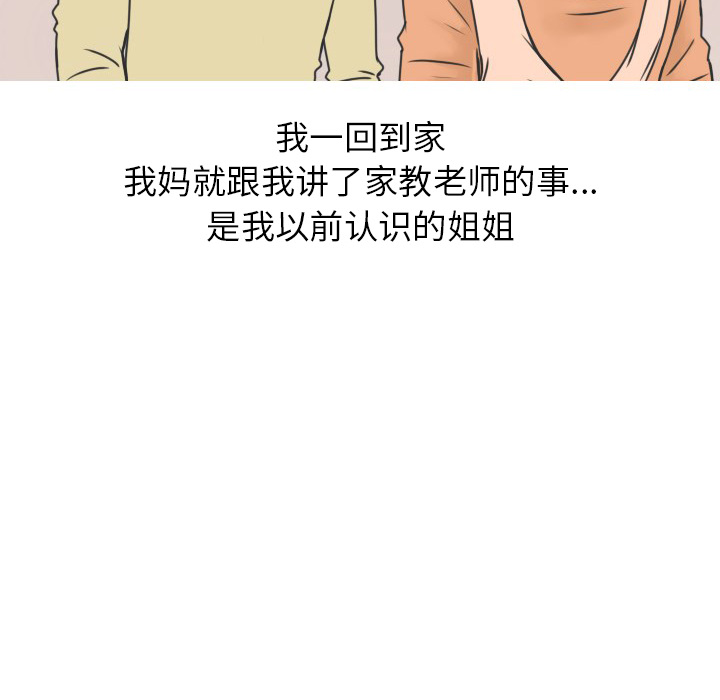 《情爱记事NEXT》漫画 第18章
