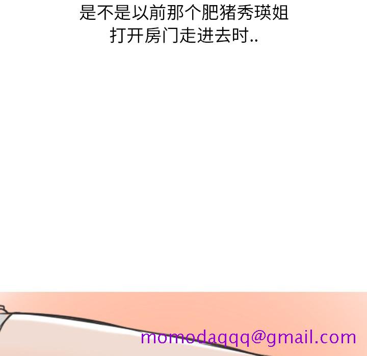 《情爱记事NEXT》漫画 第18章