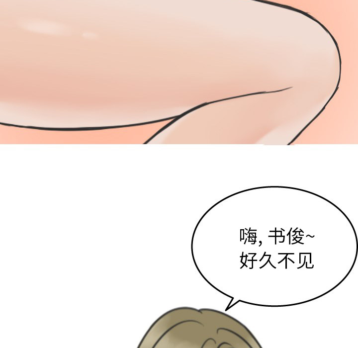 《情爱记事NEXT》漫画 第18章