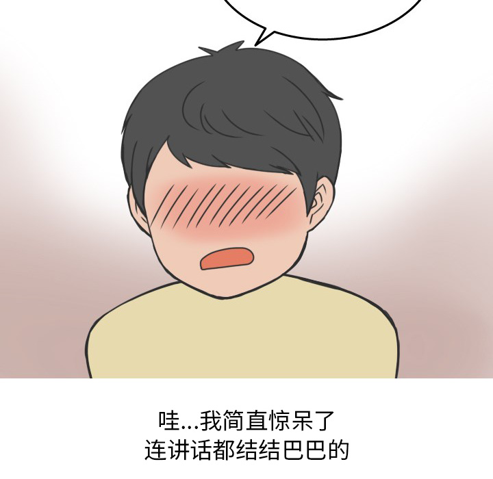 《情爱记事NEXT》漫画 第18章