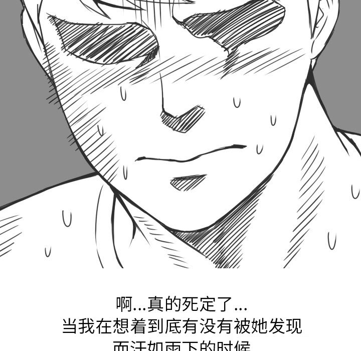 《情爱记事NEXT》漫画 第18章