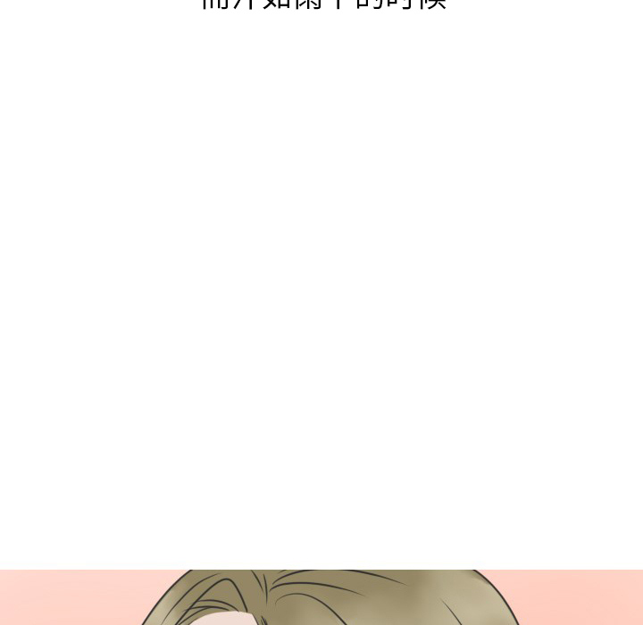 《情爱记事NEXT》漫画 第18章