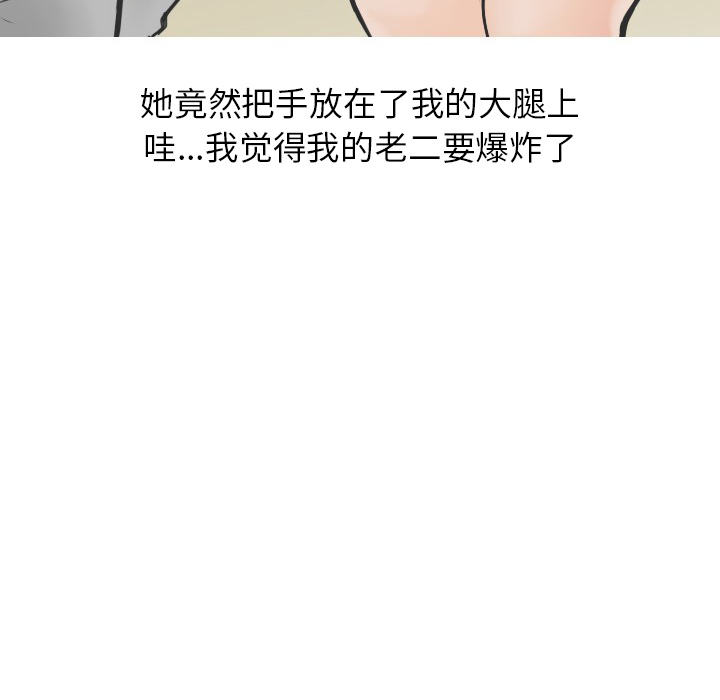 《情爱记事NEXT》漫画 第18章