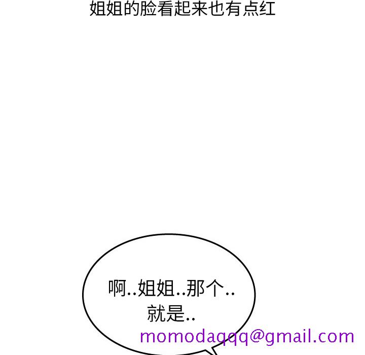 《情爱记事NEXT》漫画 第18章