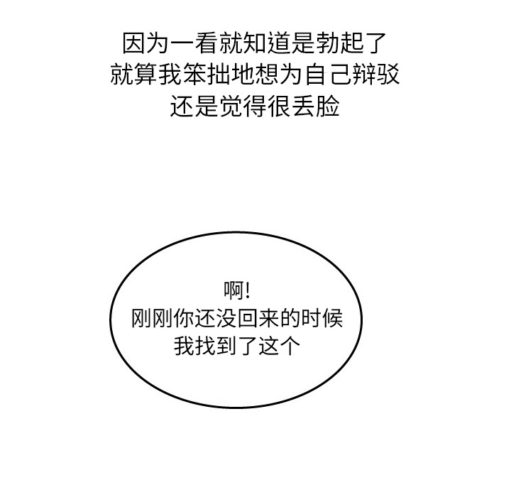 《情爱记事NEXT》漫画 第18章