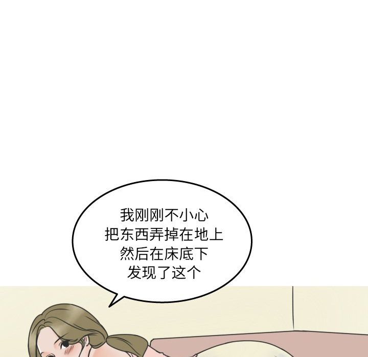 《情爱记事NEXT》漫画 第18章