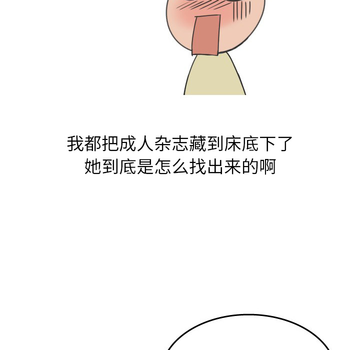 《情爱记事NEXT》漫画 第18章