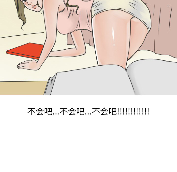 《情爱记事NEXT》漫画 第18章