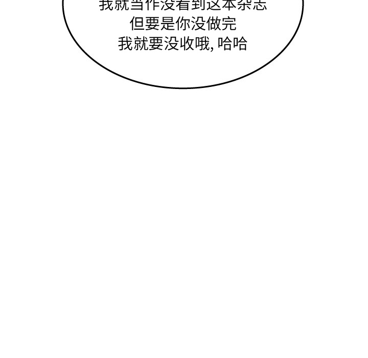 《情爱记事NEXT》漫画 第18章