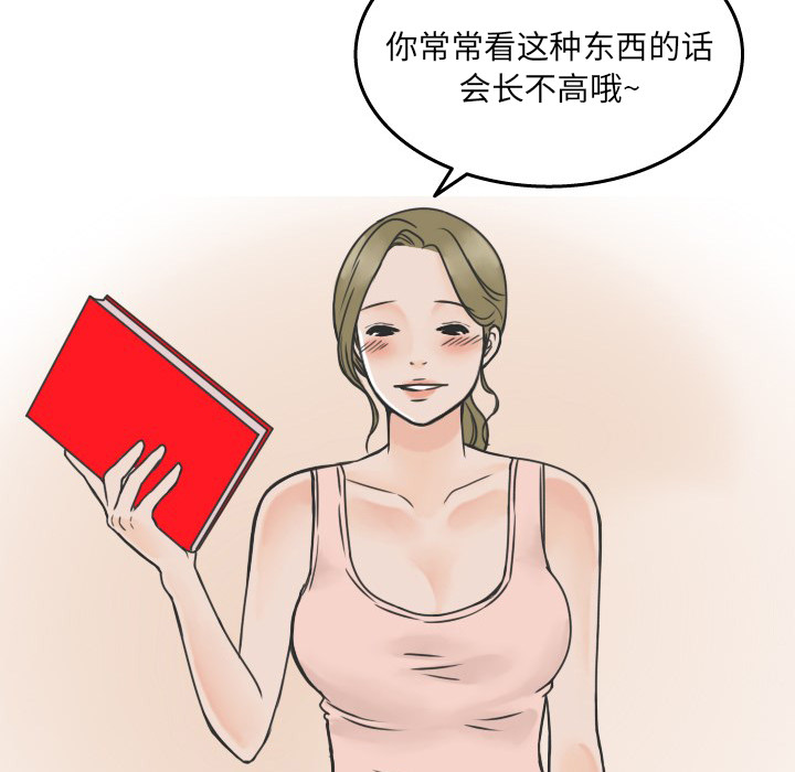 《情爱记事NEXT》漫画 第18章