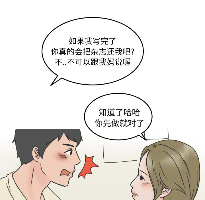 《情爱记事NEXT》漫画 第19章