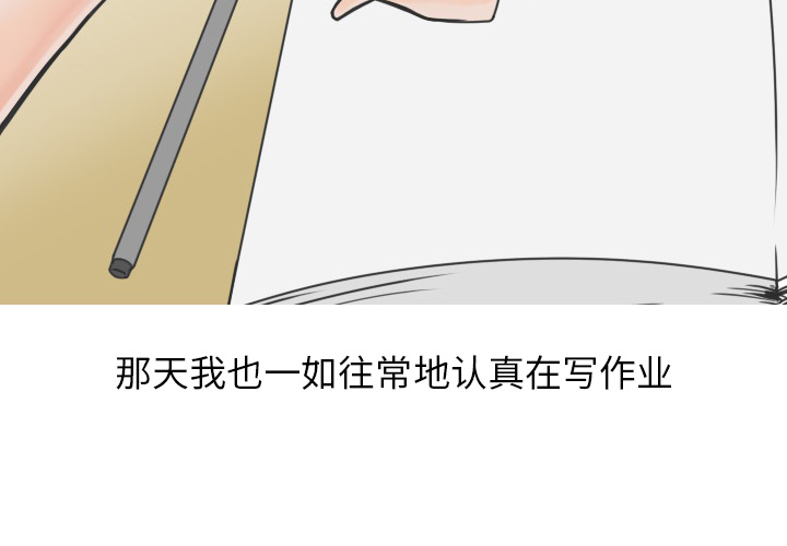 《情爱记事NEXT》漫画 第19章