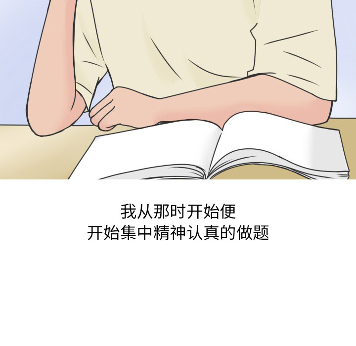 《情爱记事NEXT》漫画 第19章