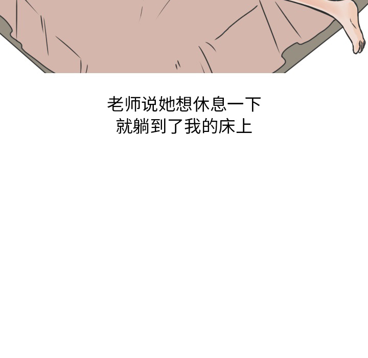 《情爱记事NEXT》漫画 第19章