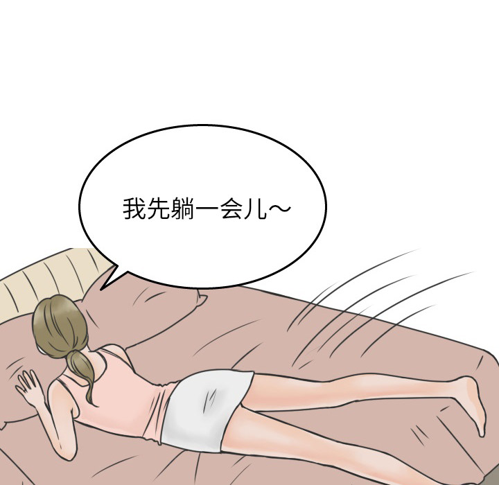 《情爱记事NEXT》漫画 第19章