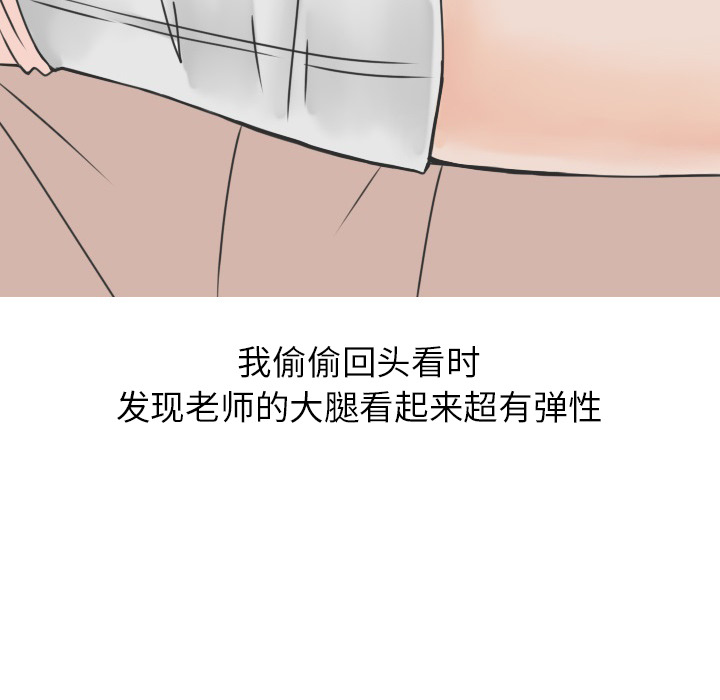 《情爱记事NEXT》漫画 第19章