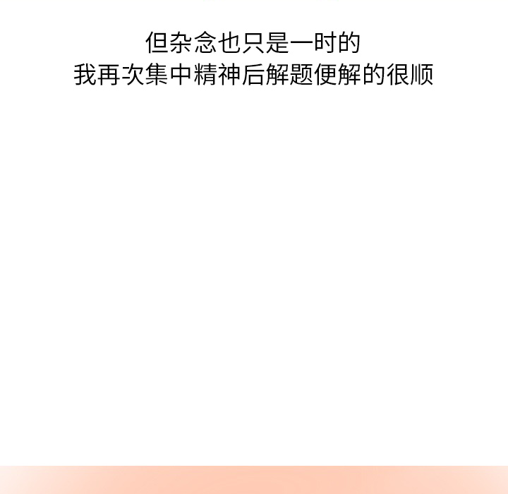 《情爱记事NEXT》漫画 第19章