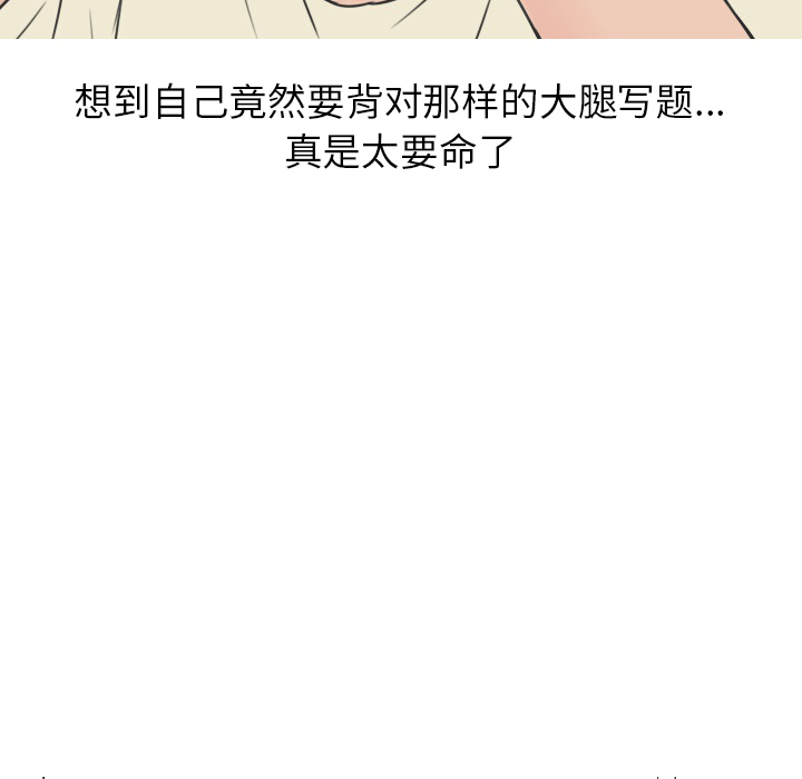 《情爱记事NEXT》漫画 第19章