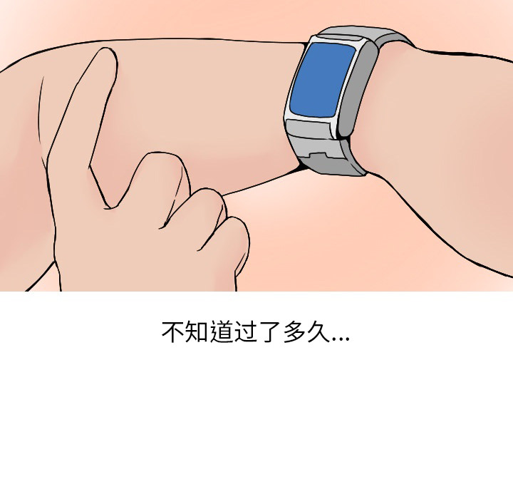 《情爱记事NEXT》漫画 第19章