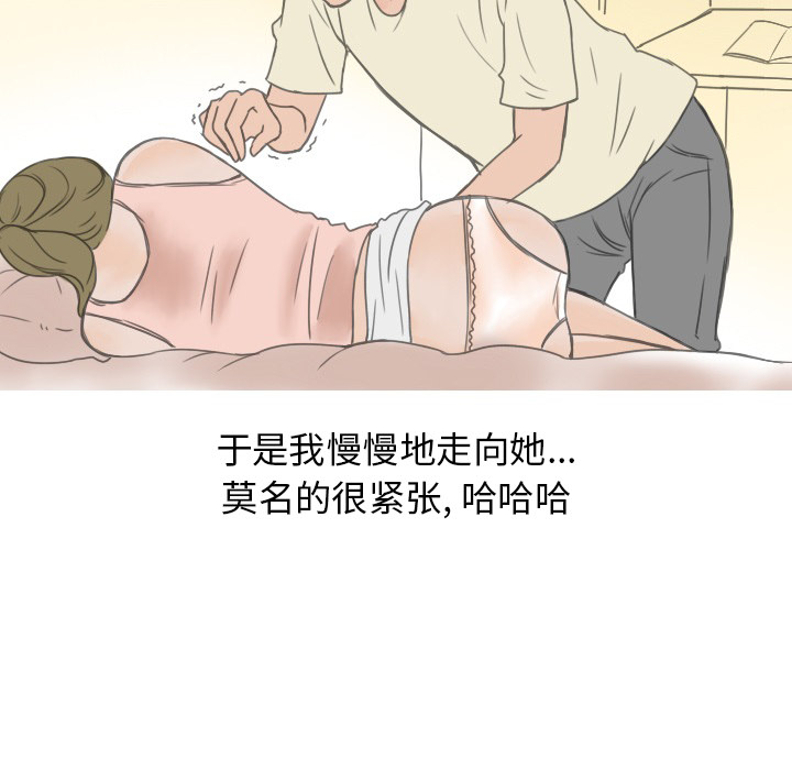 《情爱记事NEXT》漫画 第19章