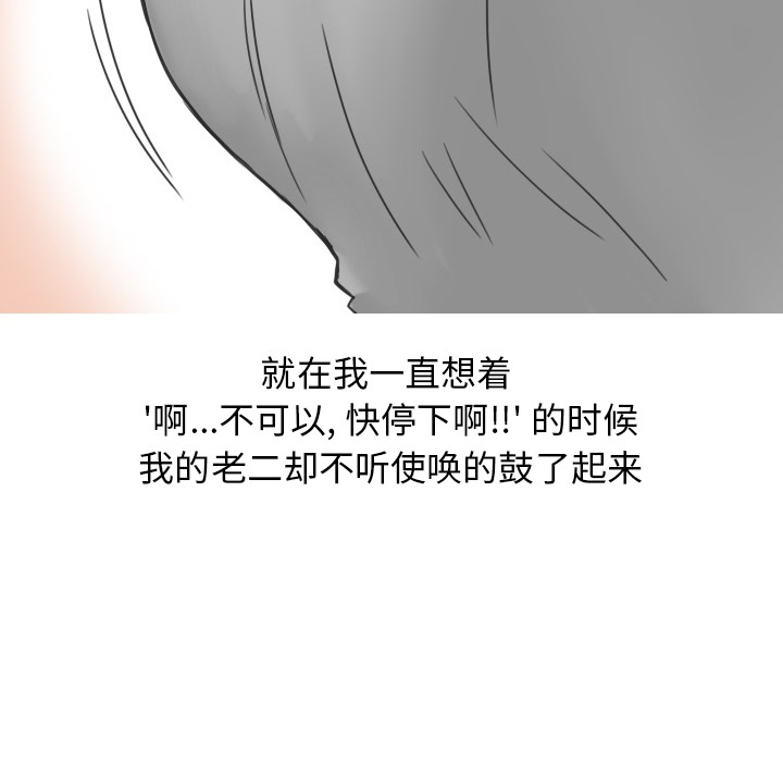《情爱记事NEXT》漫画 第19章