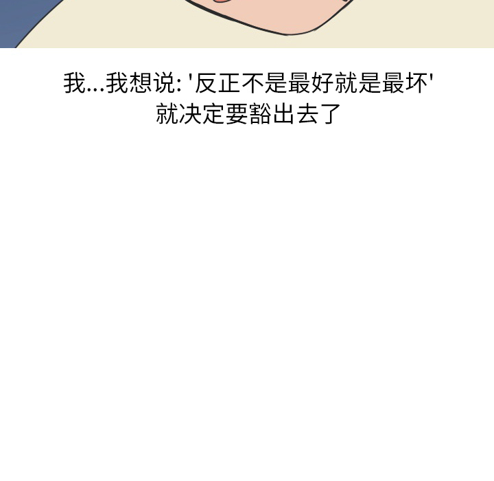 《情爱记事NEXT》漫画 第19章