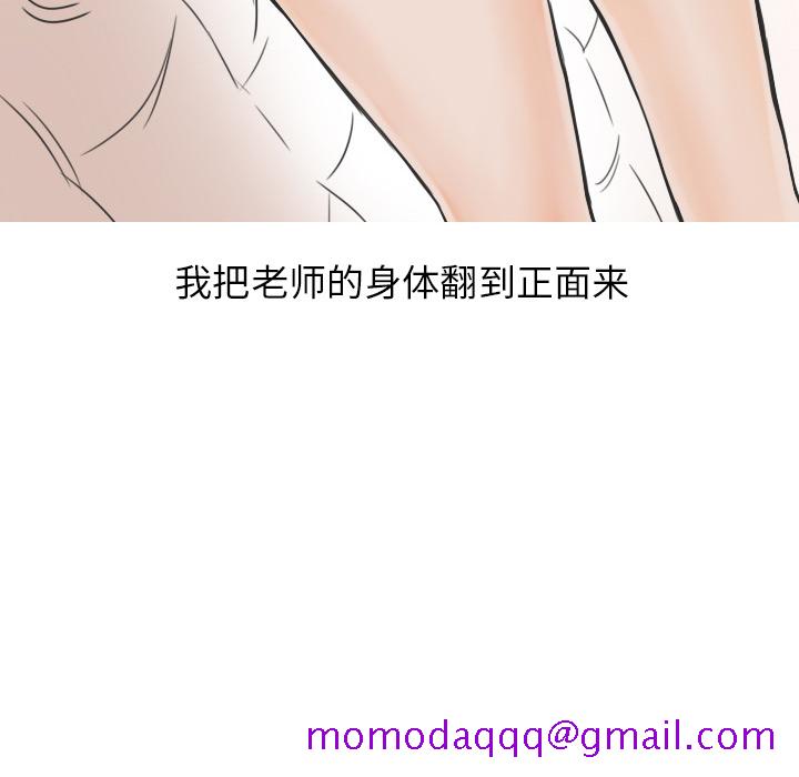 《情爱记事NEXT》漫画 第19章