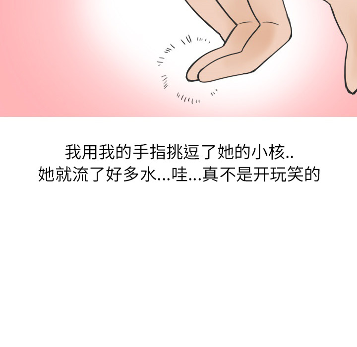 《情爱记事NEXT》漫画 第19章