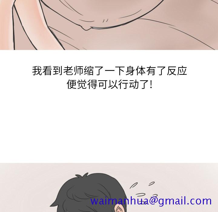 《情爱记事NEXT》漫画 第19章